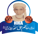 Haji Hakim Ali Gulab Jamun